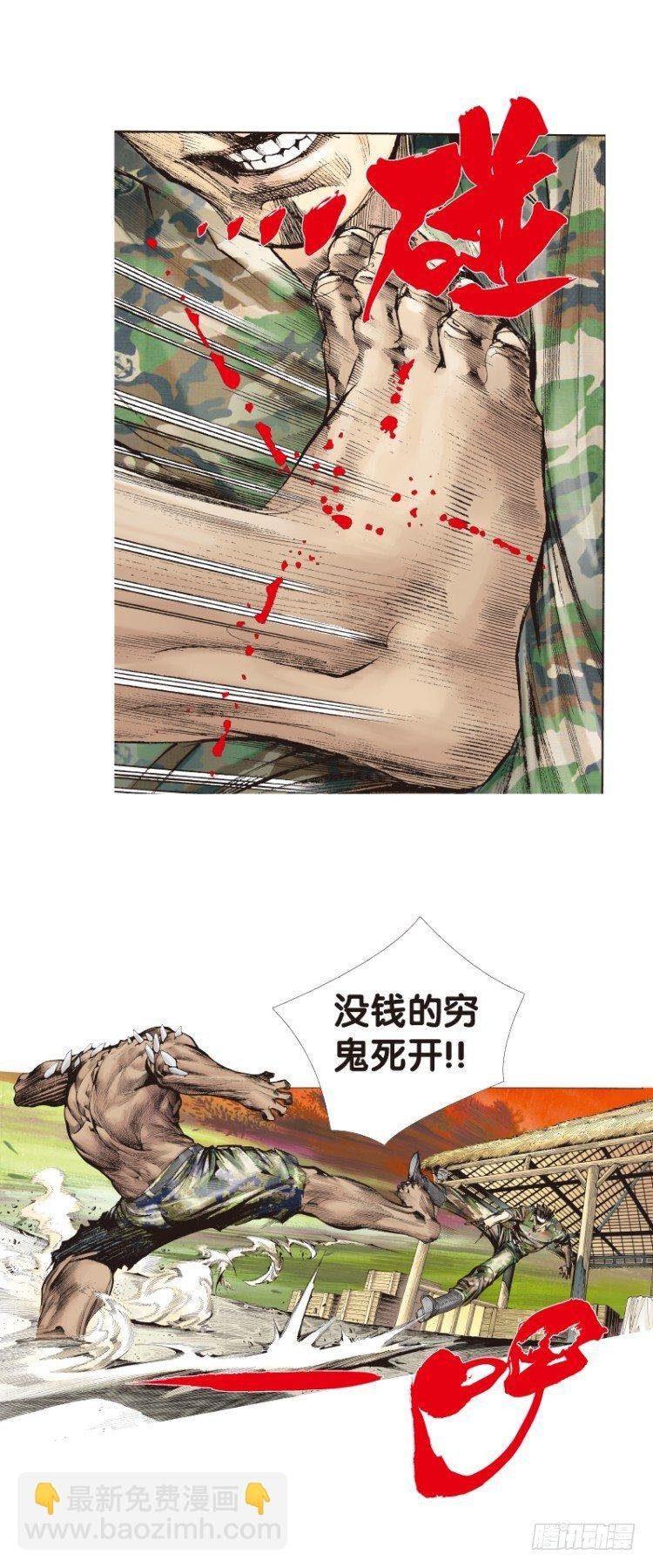 第122话：非洲奇兵3