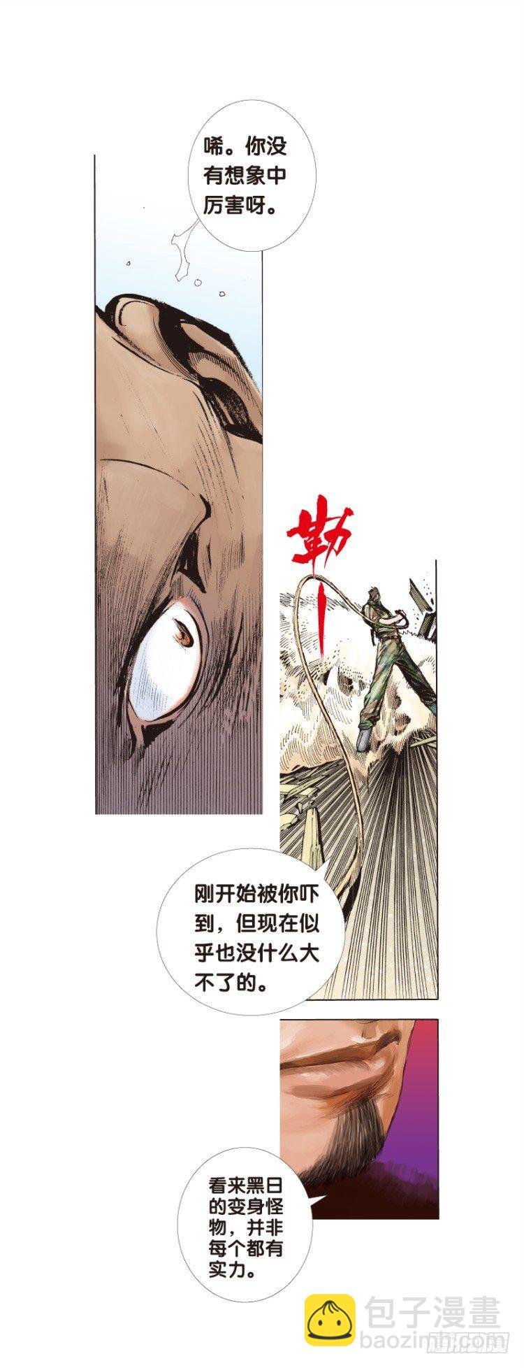 第122话：非洲奇兵3