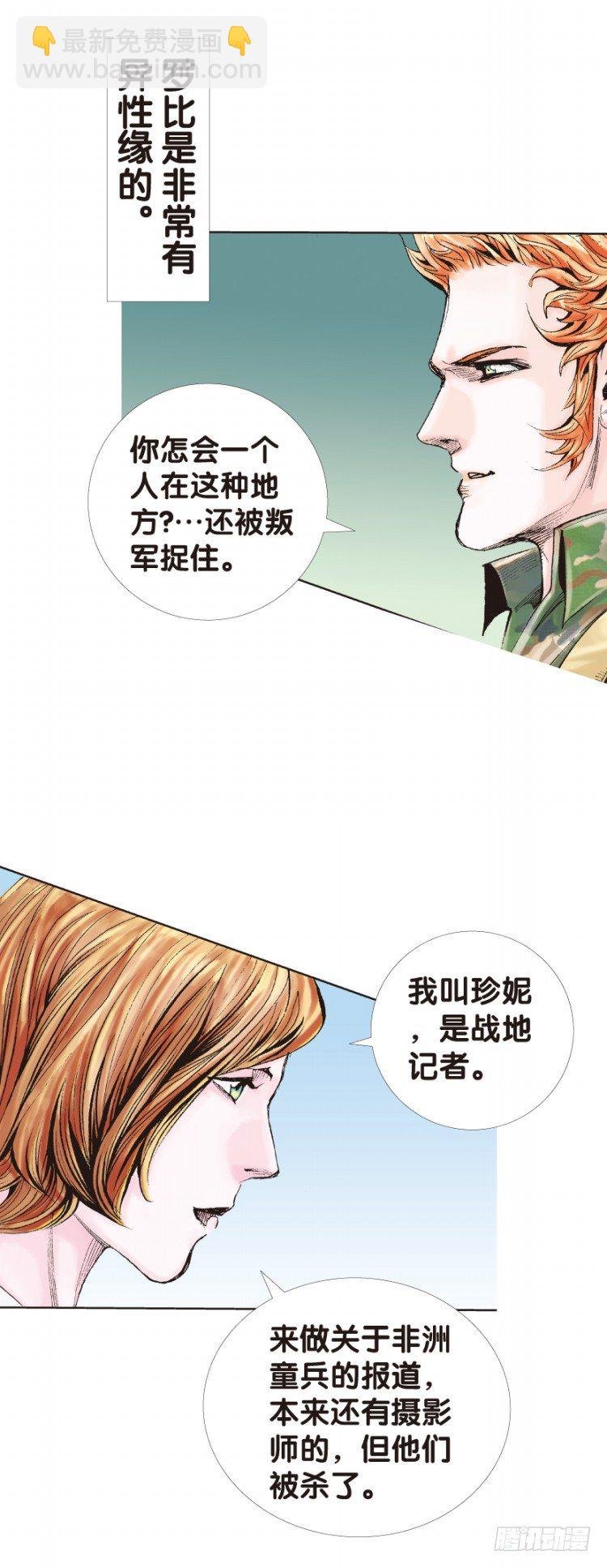 第125话：丛林凶灵3