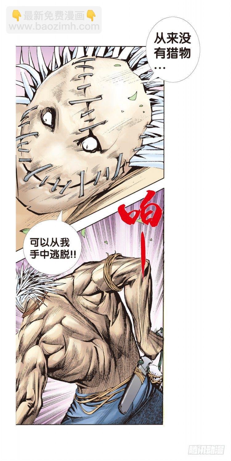 第127话：神的敌人2