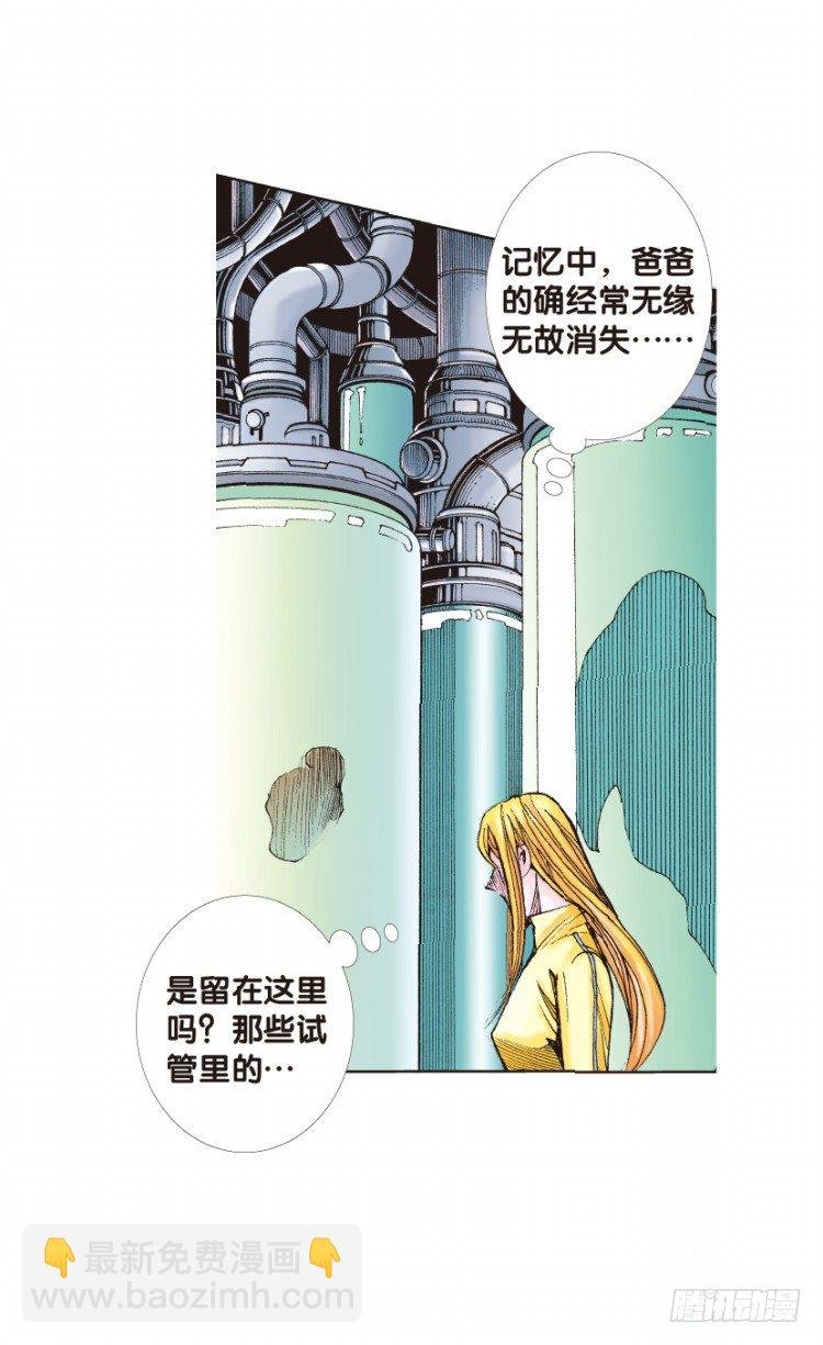 第127话：神的敌人2