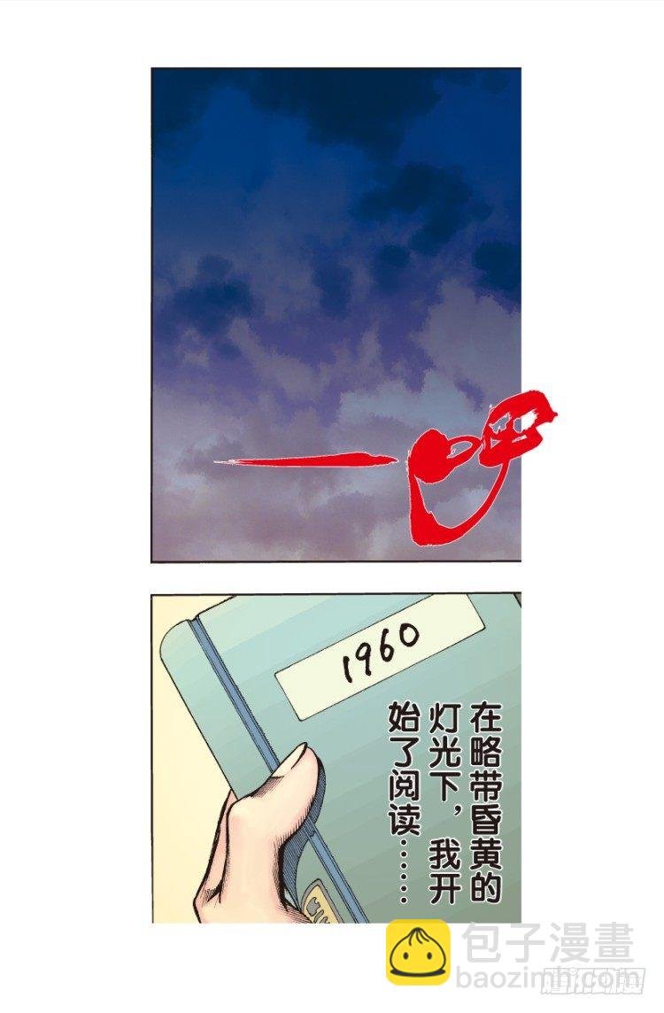 第128话：神的敌人3