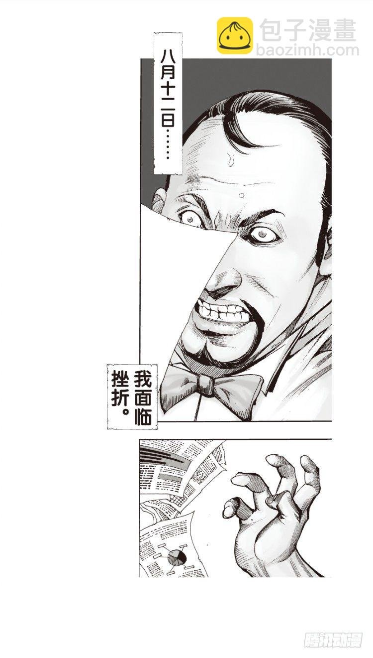 第128话：神的敌人3