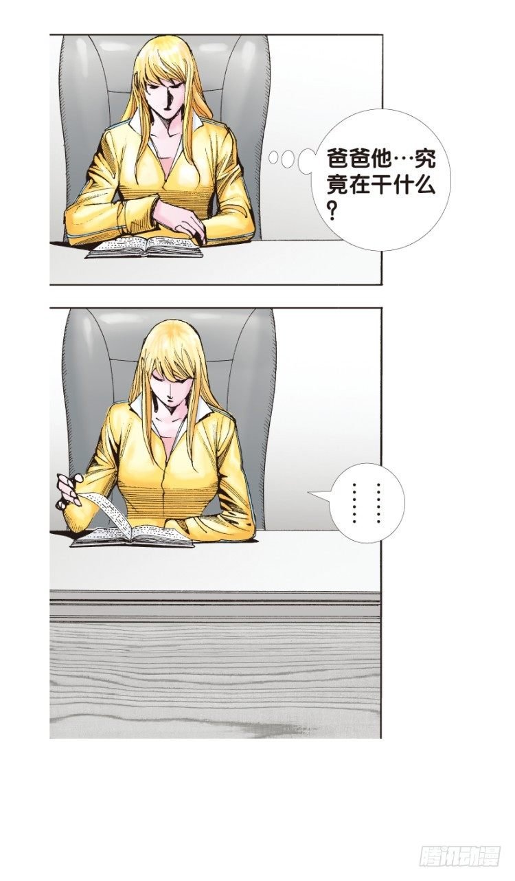 第128话：神的敌人3