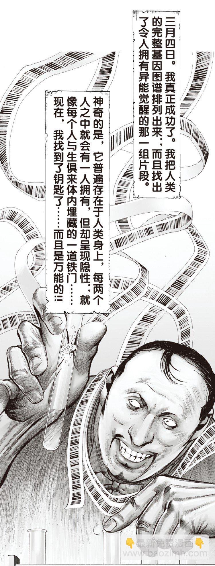 第128话：神的敌人3