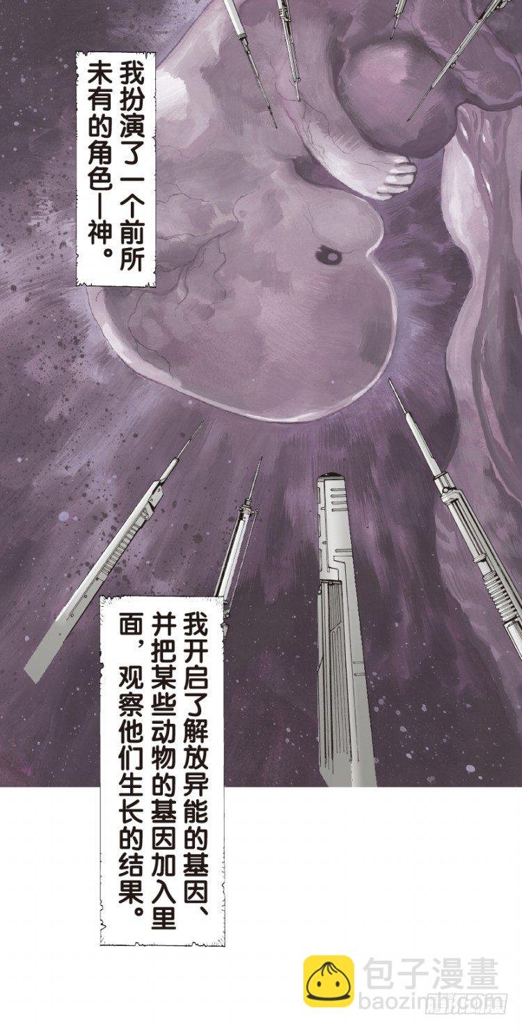 第128话：神的敌人3