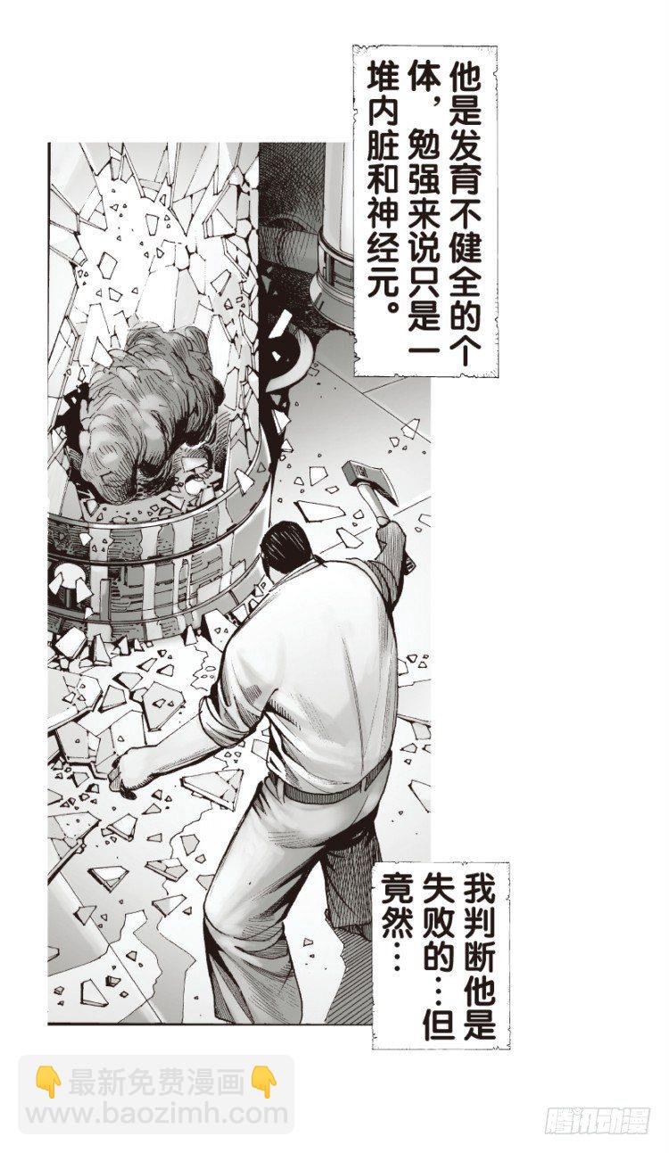 第128话：神的敌人3