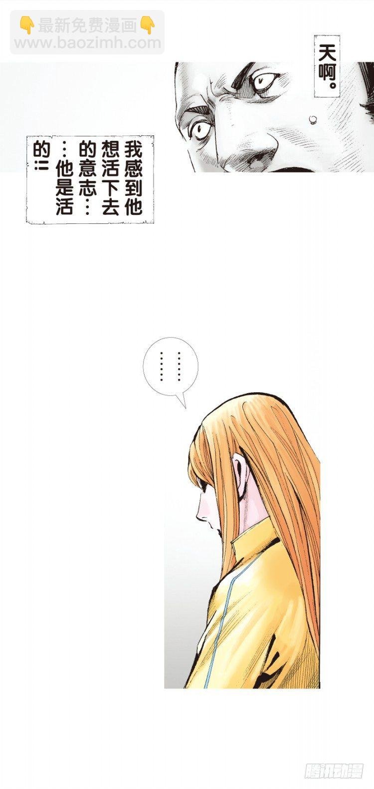 第128话：神的敌人3