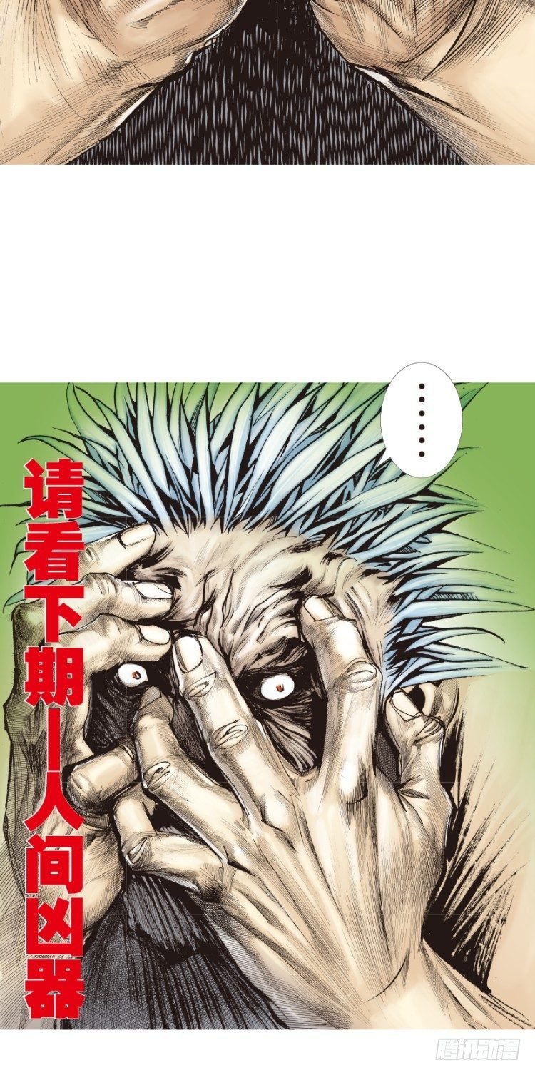第128话：神的敌人3