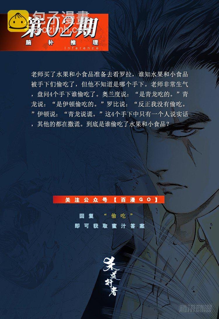 第128话：神的敌人3