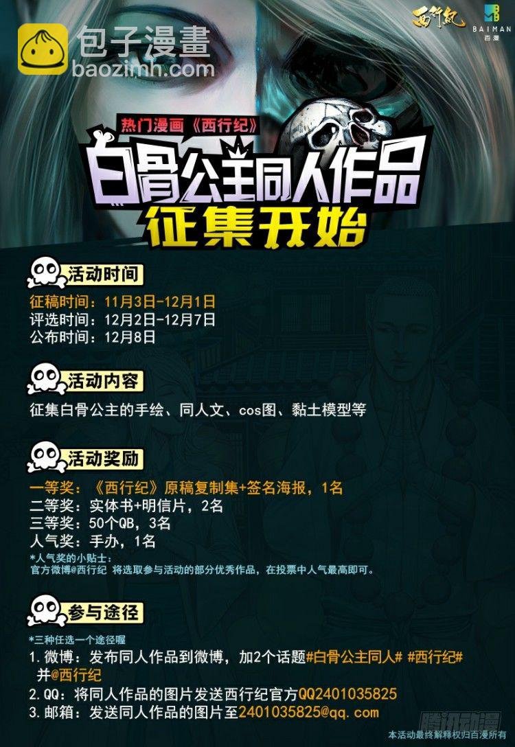 第128话：神的敌人3