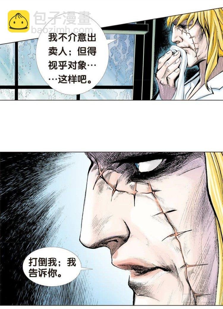 第十三回：桑恩医生