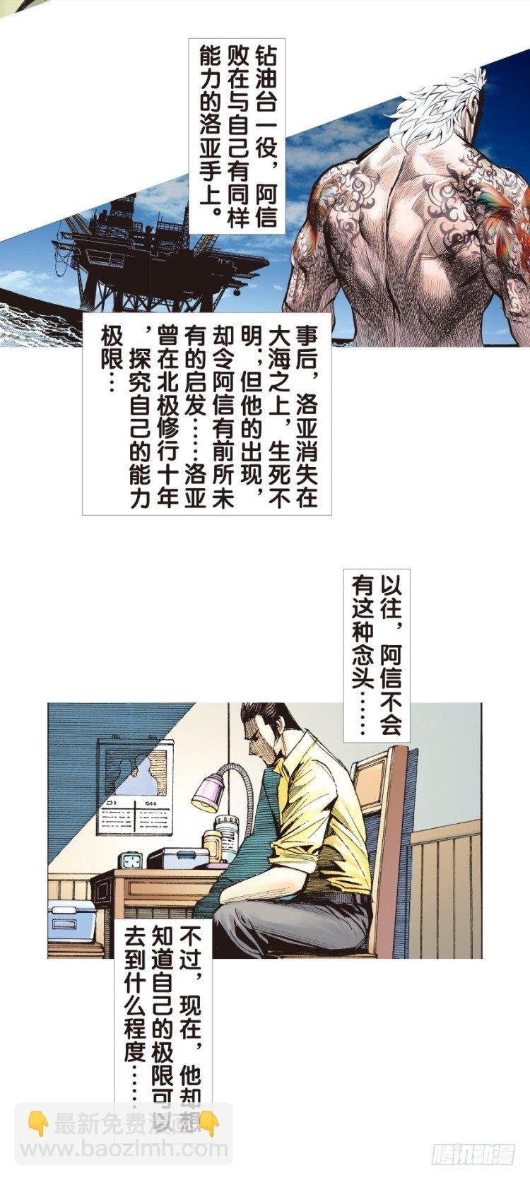 第133话：注定要败2