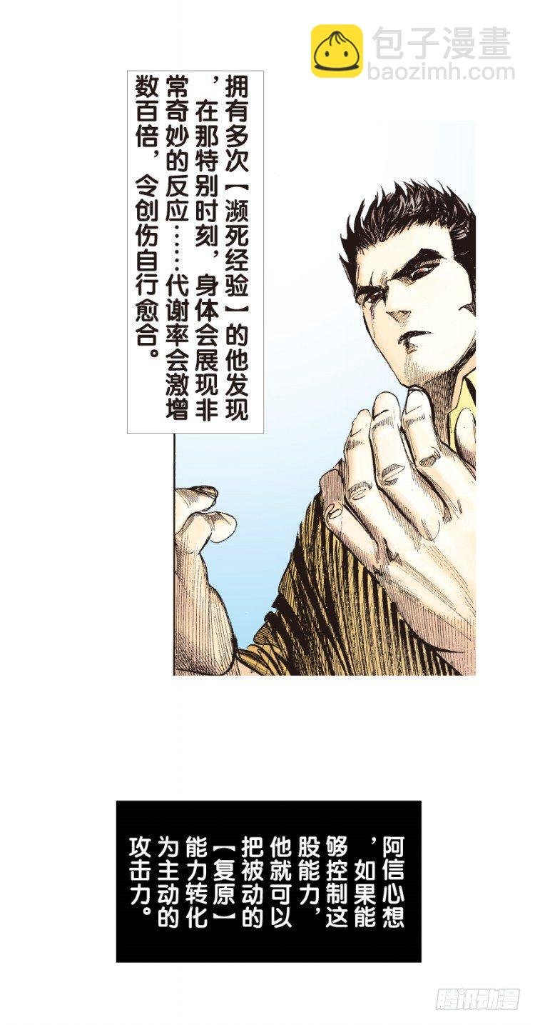 第133话：注定要败2