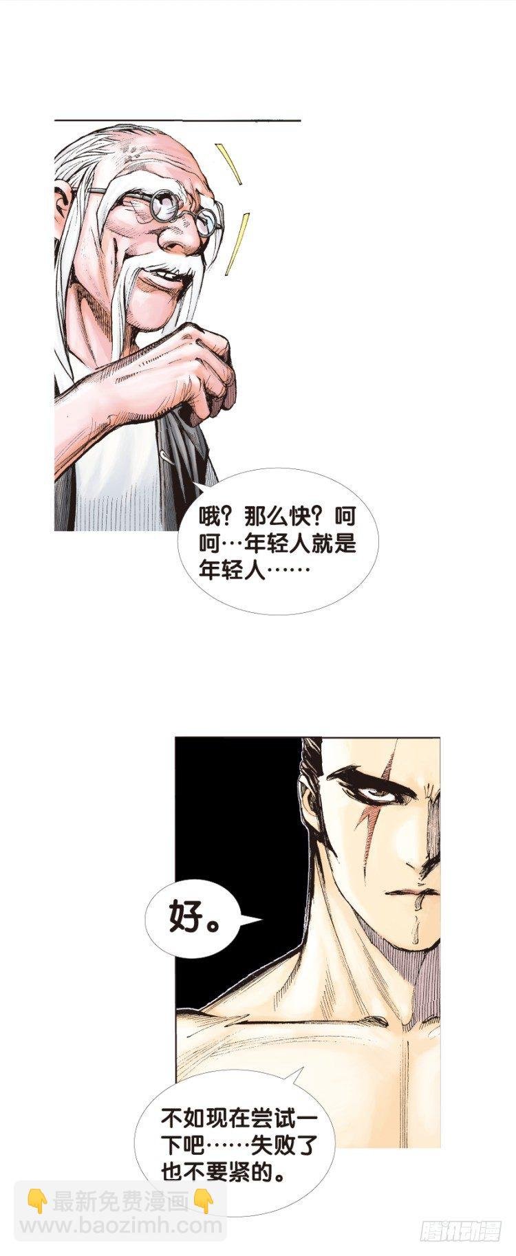 第133话：注定要败2