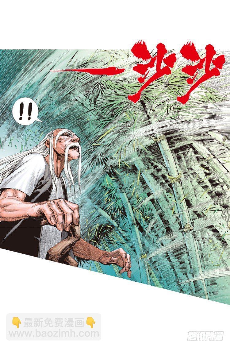 第133话：注定要败2