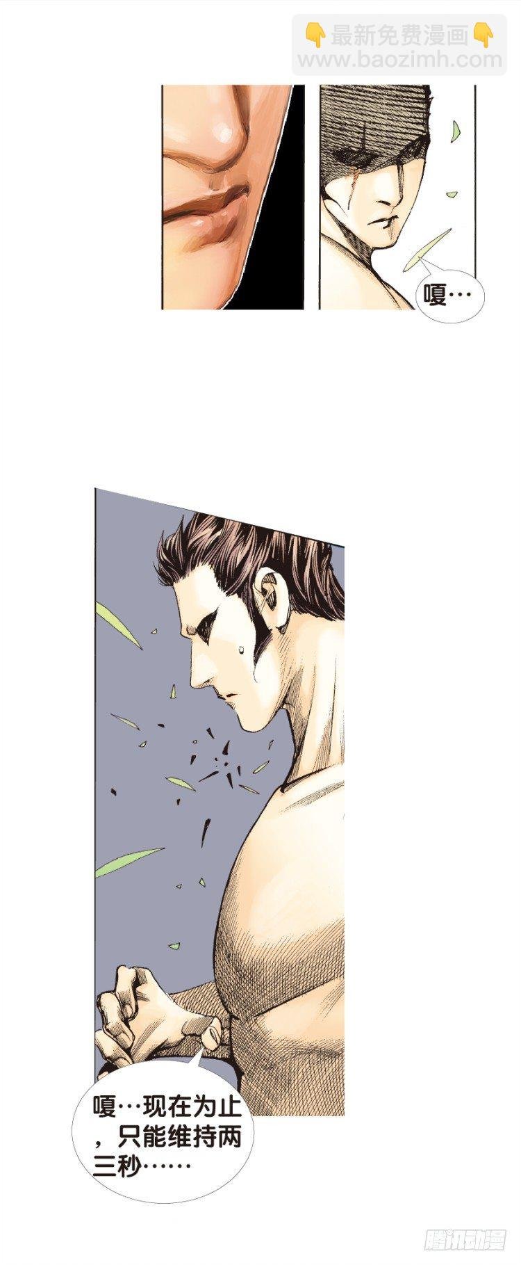 第133话：注定要败2