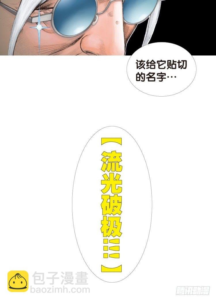 第133话：注定要败2