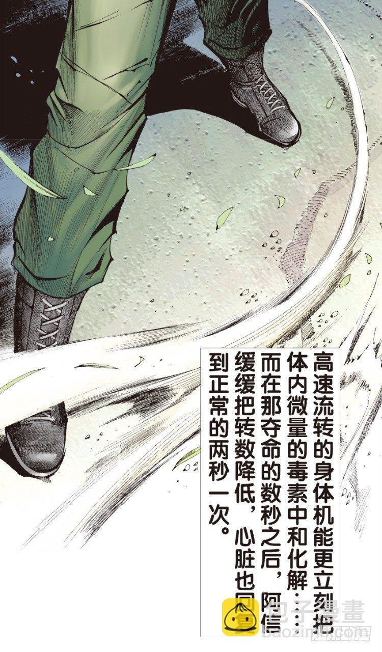 第133话：注定要败2