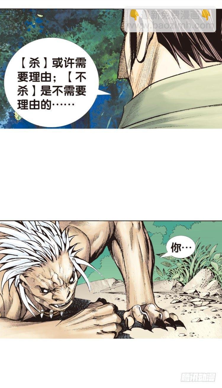 第133话：注定要败2