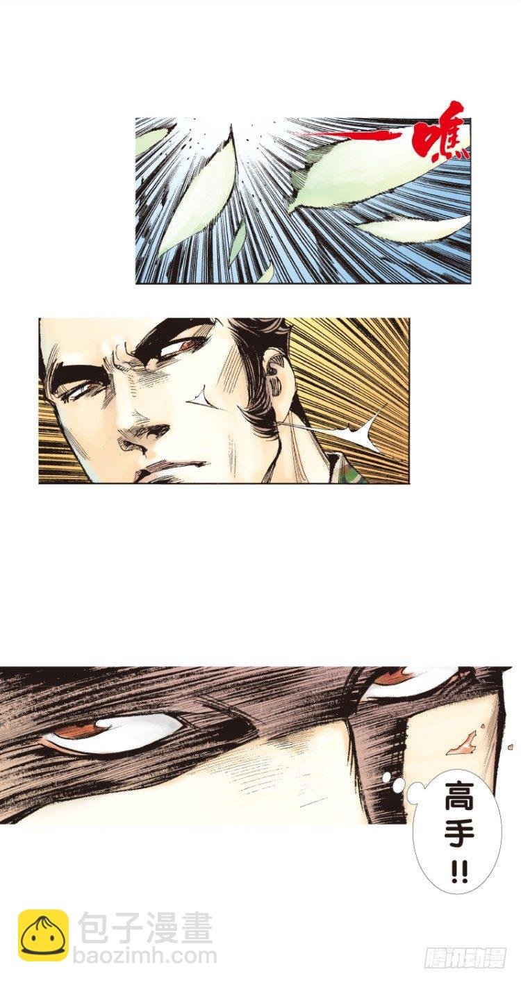 第137话：陷阱3