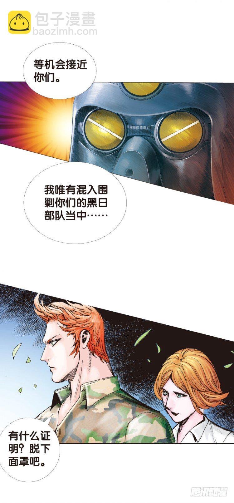 第138话：铁甲兵团的主人1
