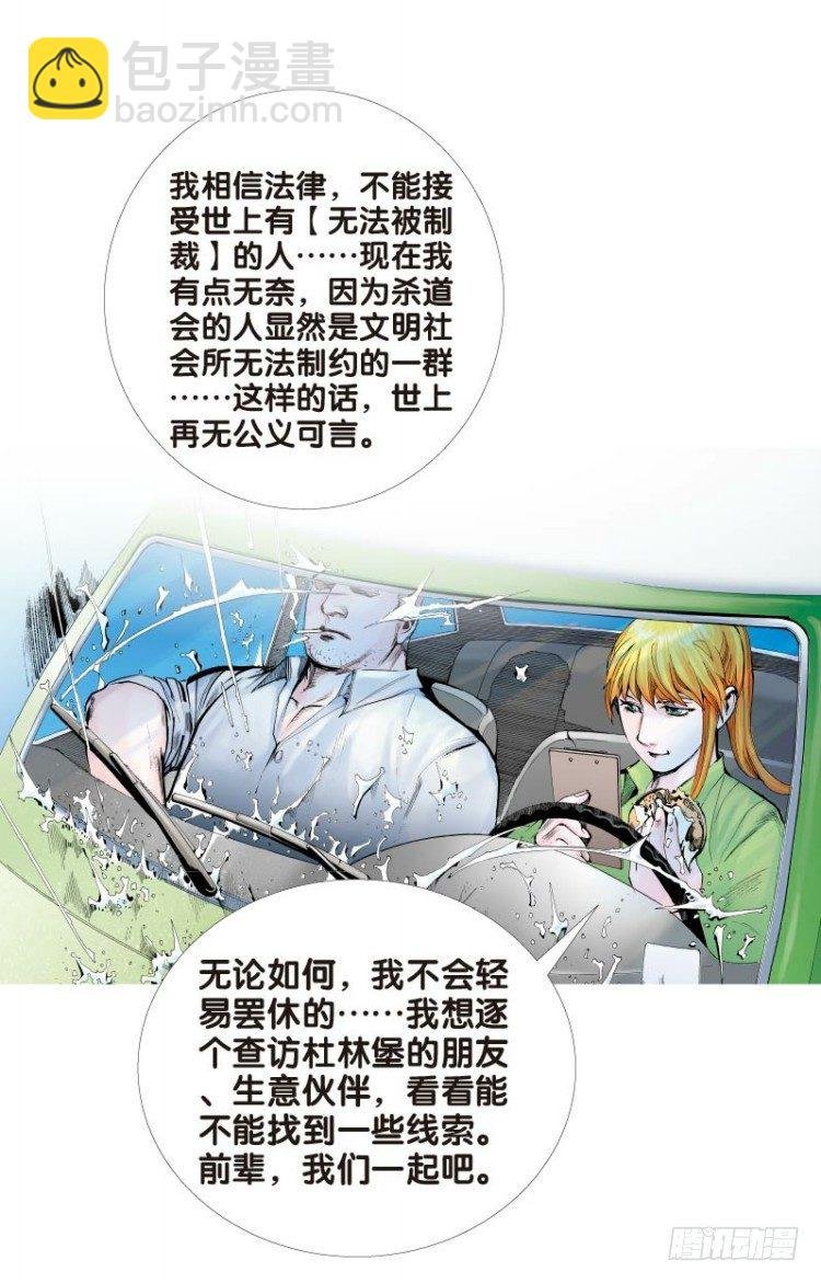 第十四回：桑恩医生