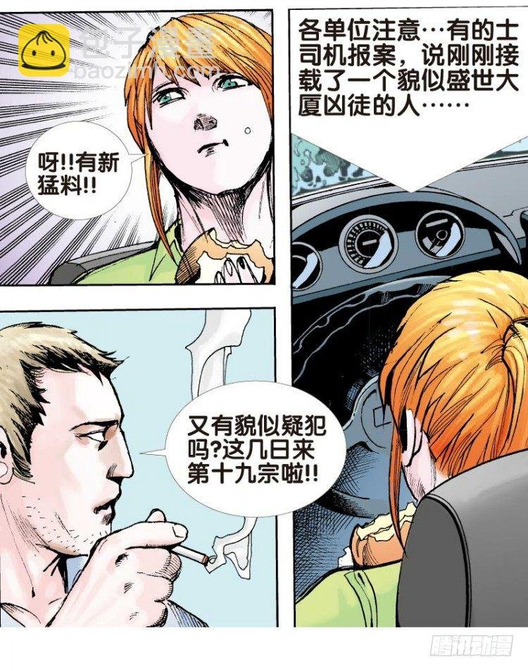 第十四回：桑恩医生