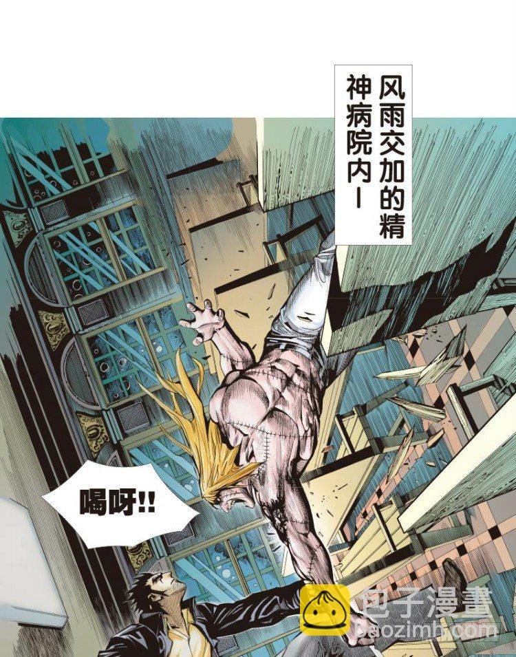 第十四回：桑恩医生