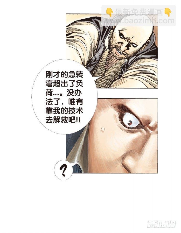 第154话：踏进人工岛2