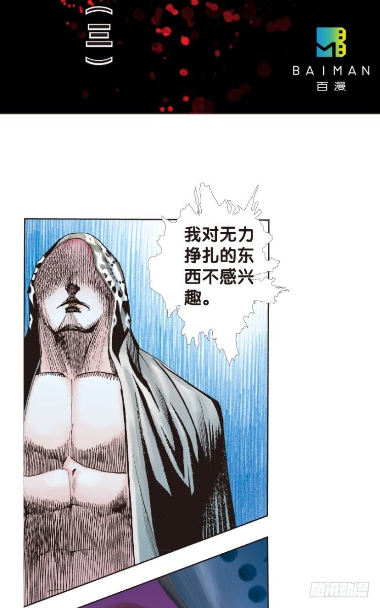 第158话：挑战▪重遇3