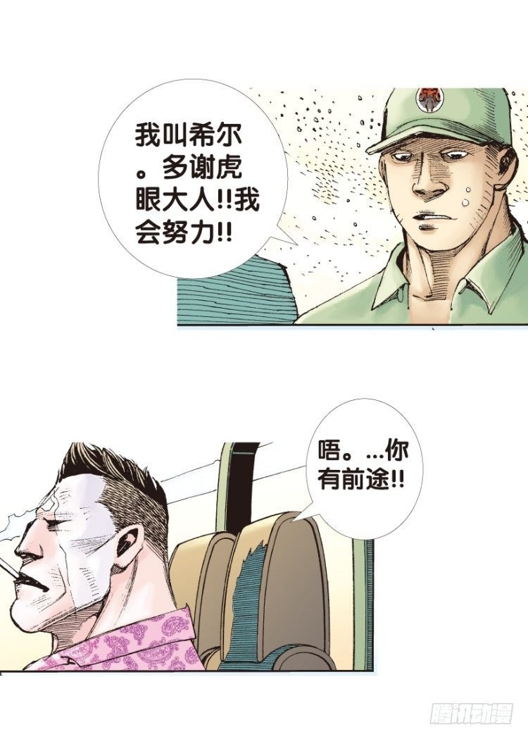 第159话：凯撒的花园1