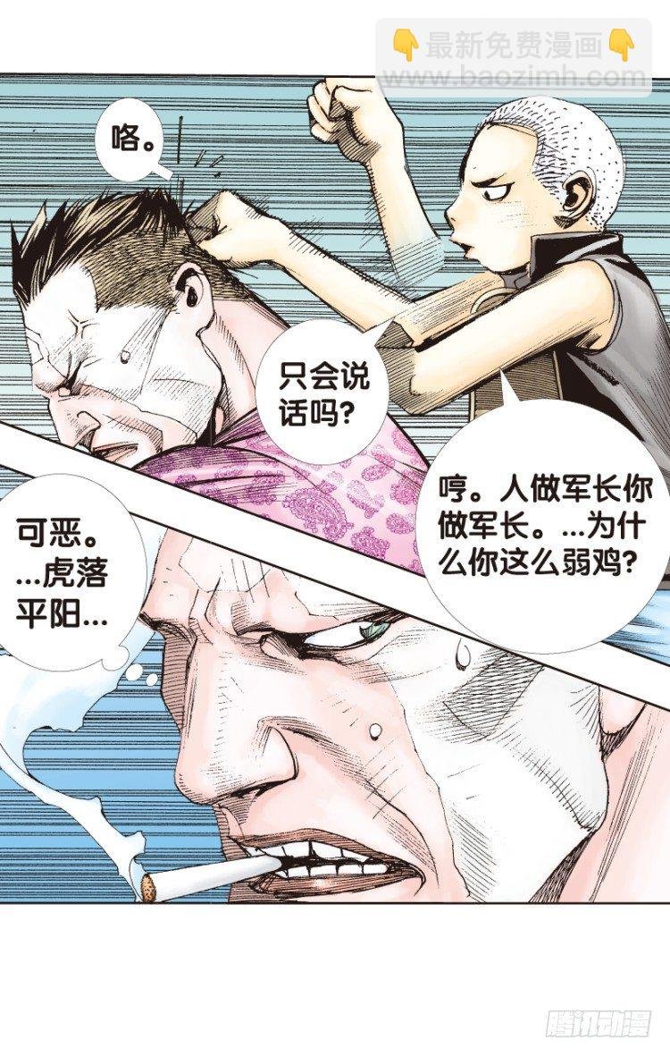 第159话：凯撒的花园1