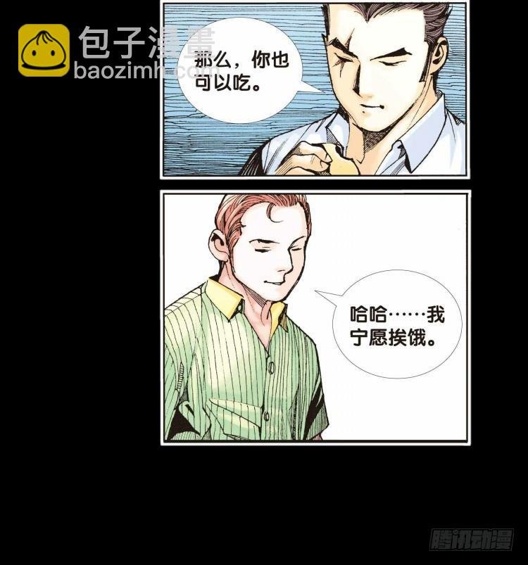 第十七回：老师（一）