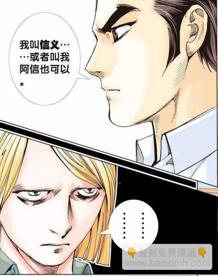 第十七回：老师（一）