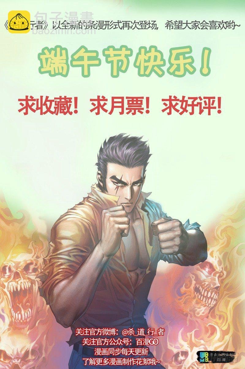 第十七回：老师（一）