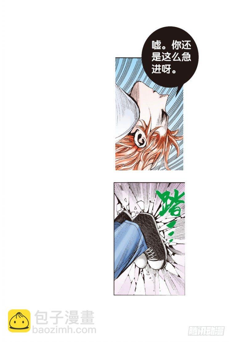 第166话：三度觉醒▪最后领悟2