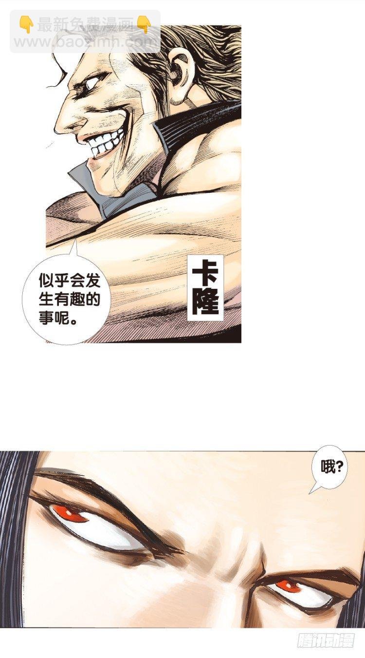 第167话：三度觉醒▪最后领悟3