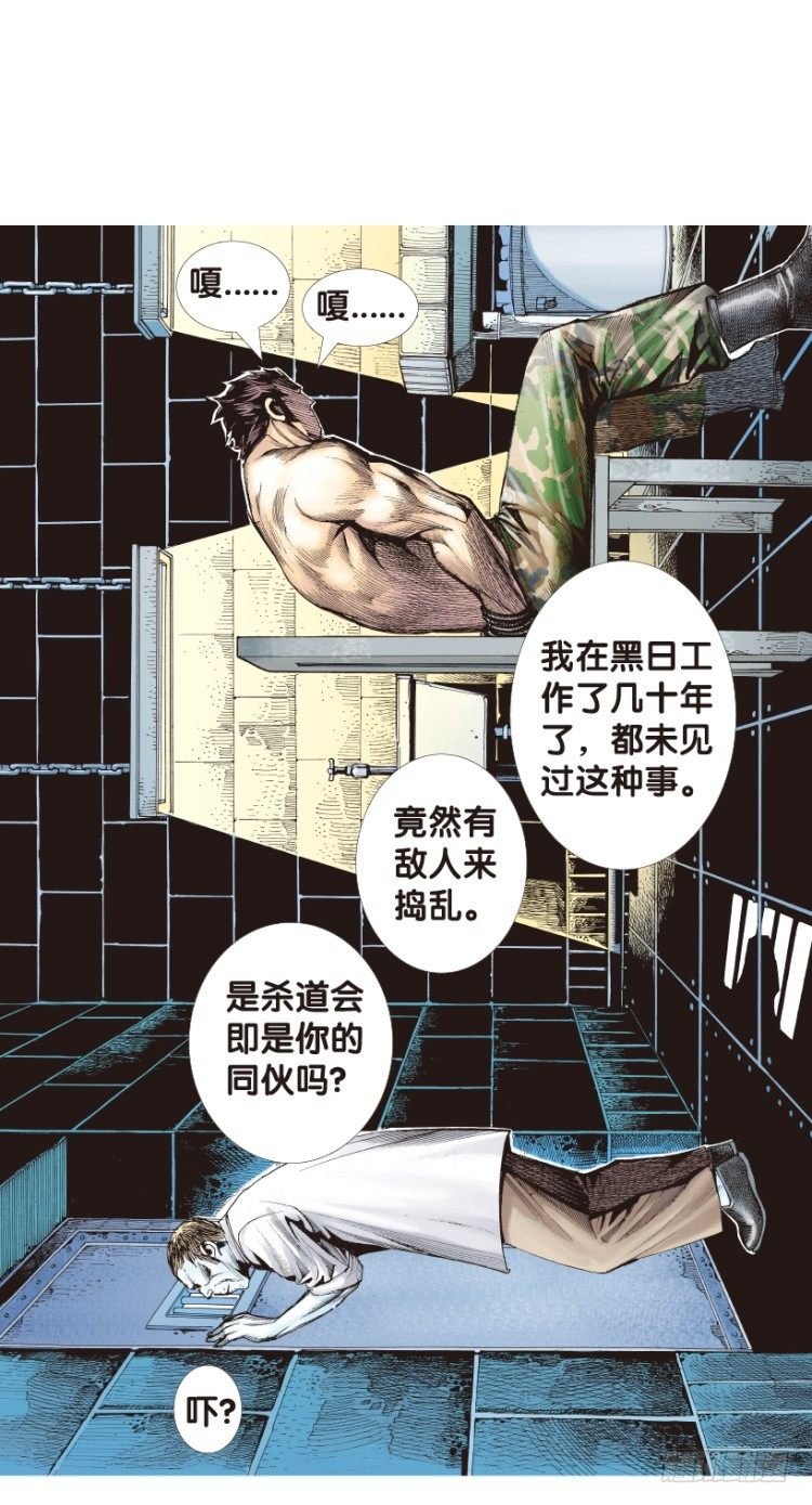 第167话：三度觉醒▪最后领悟3