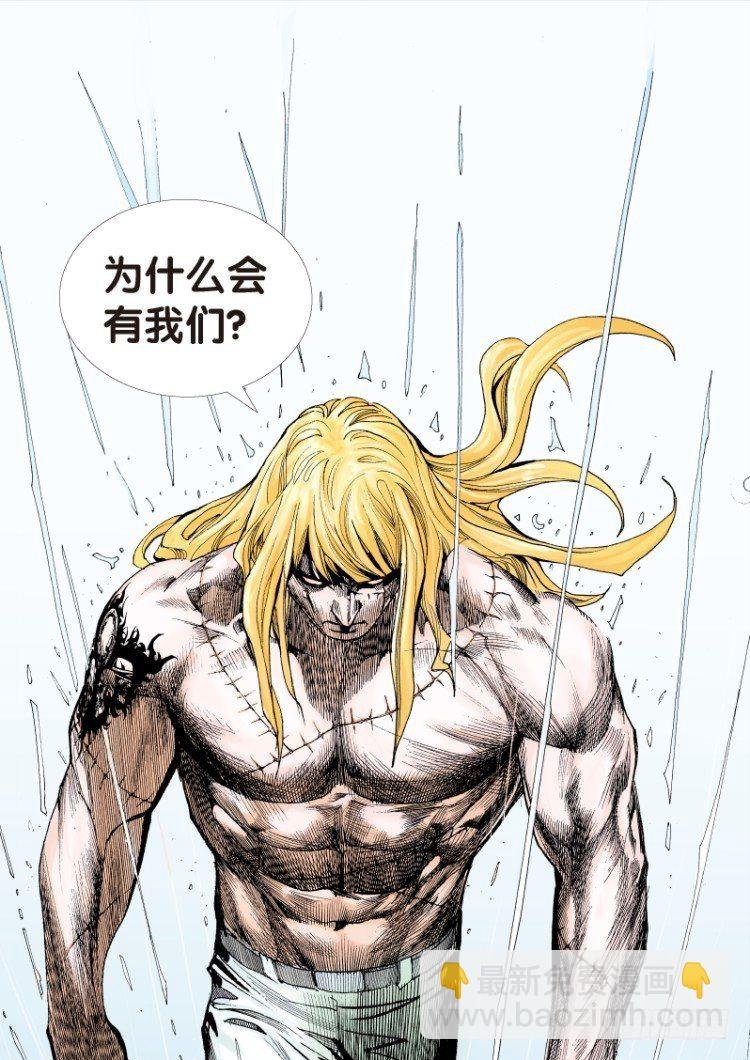 第十六回:桑恩医生