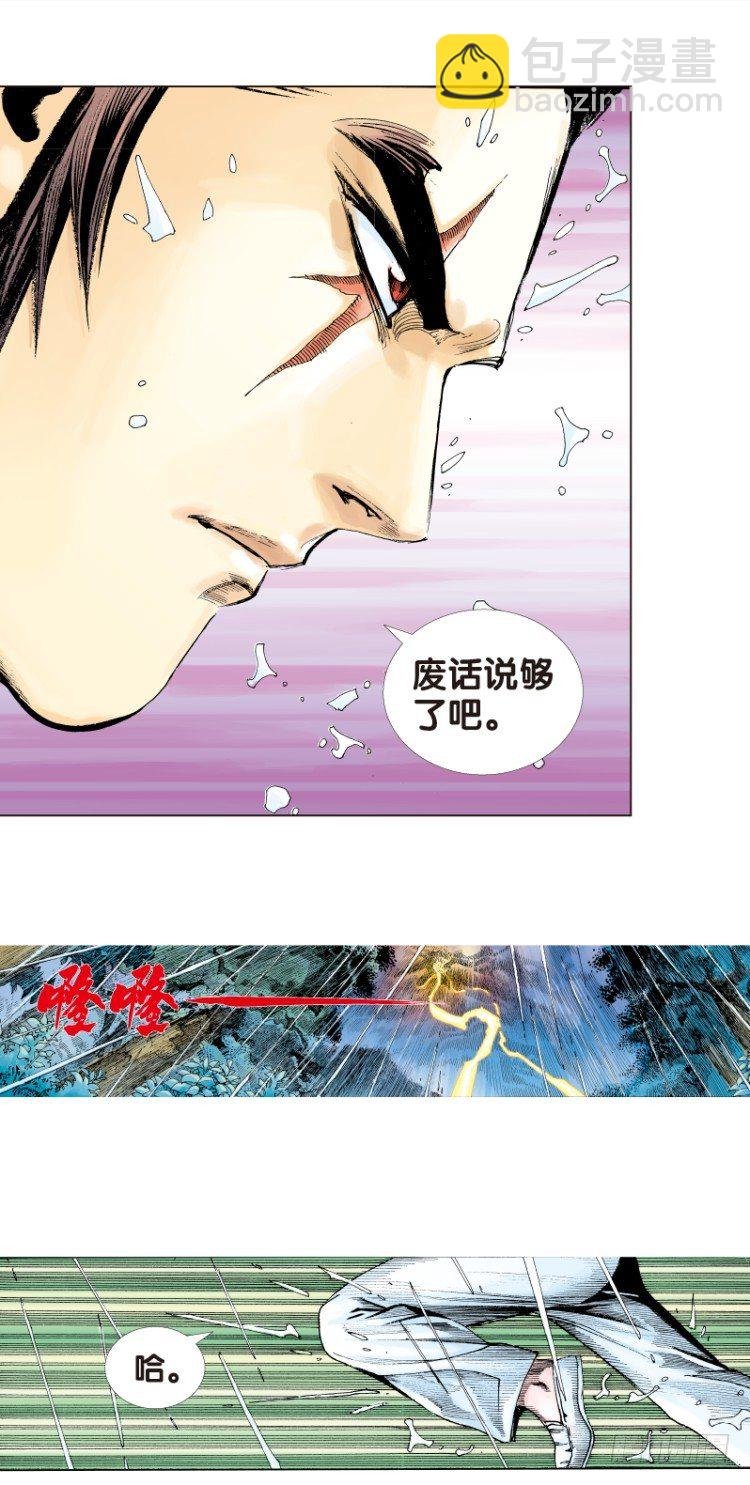 第十六回:桑恩医生