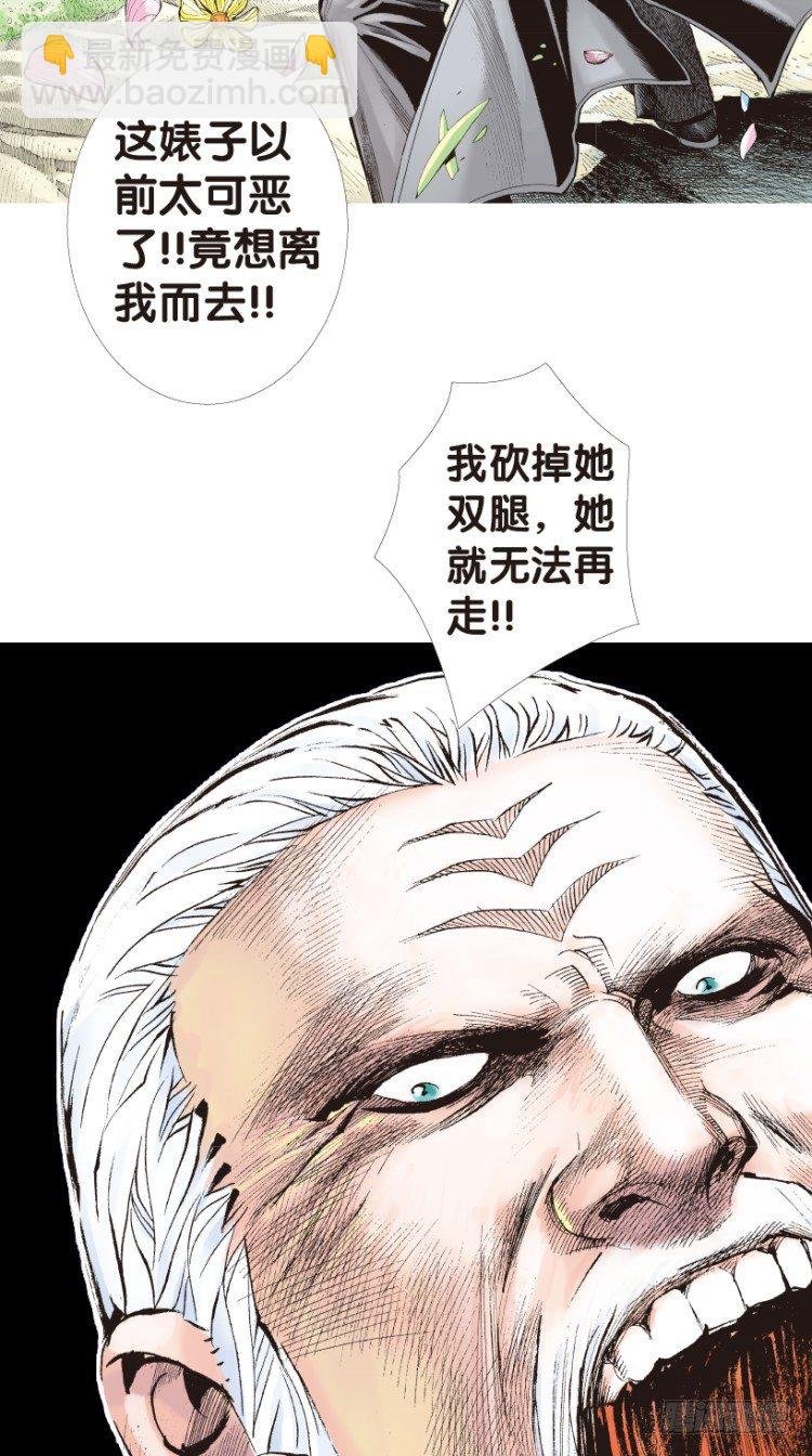 第170话：秘密3