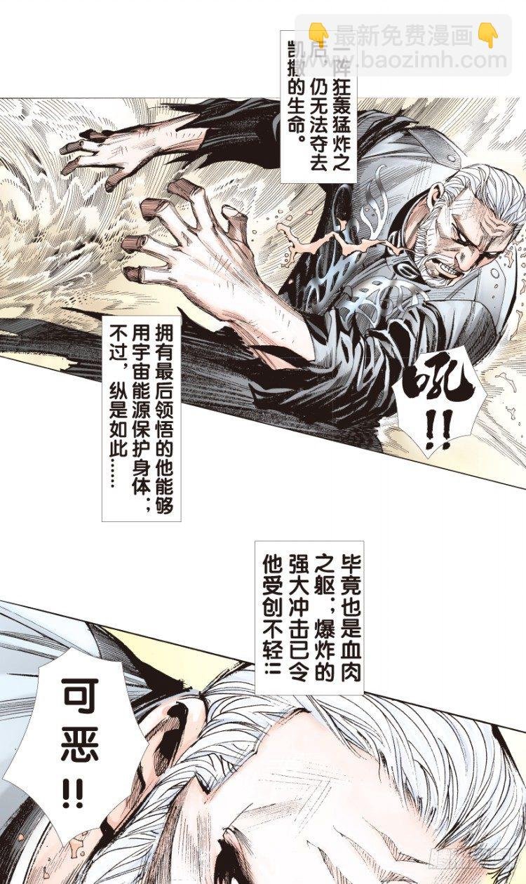 第176话：杀意如狂3