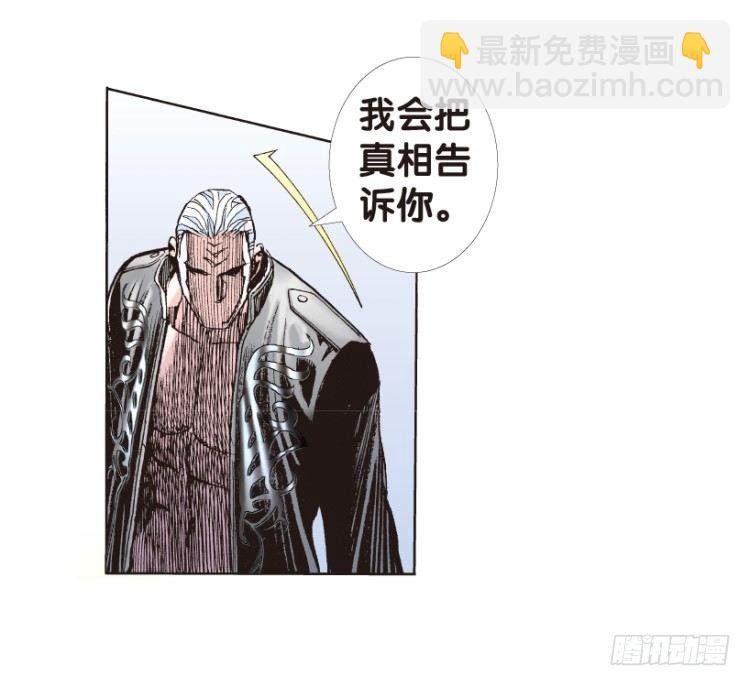 第179话：真相3