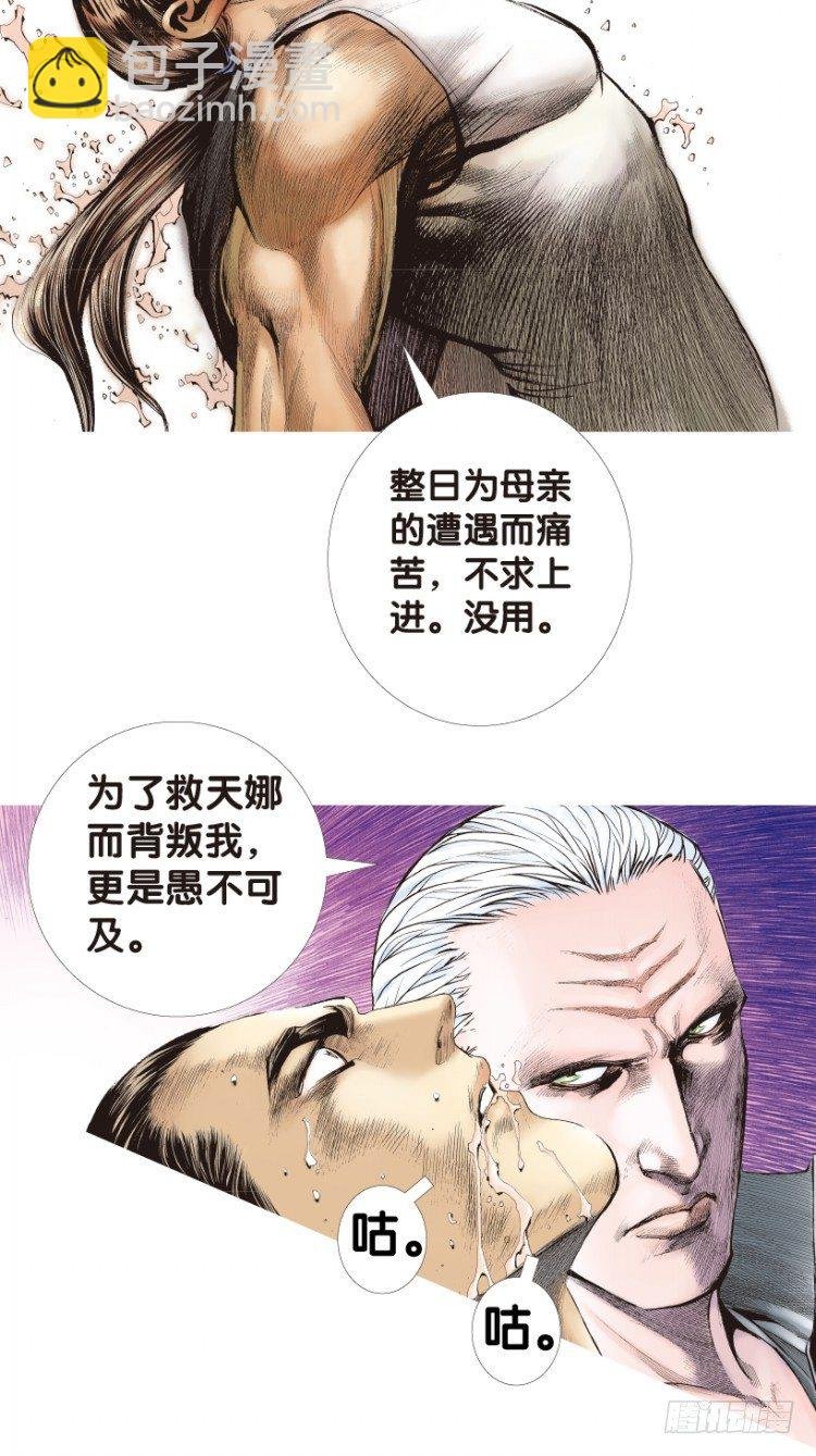 第179话：真相3