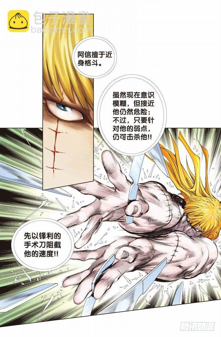 第十八回：老师（二）