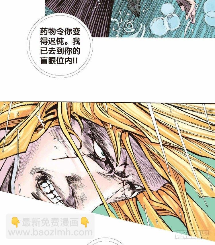 第十八回：老师（二）
