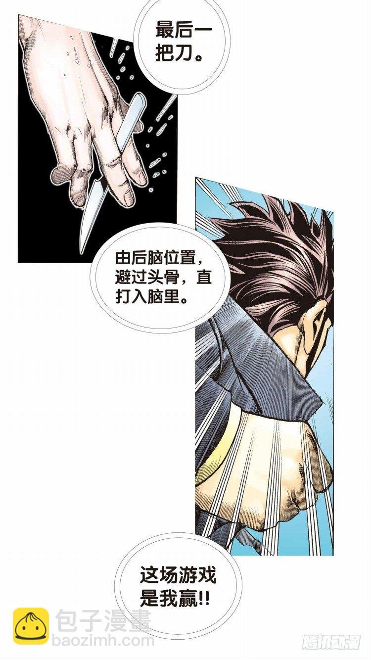 第十八回：老师（二）