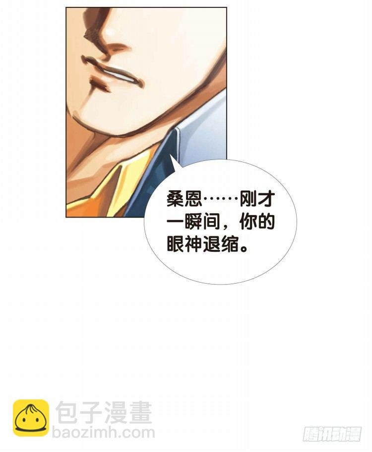 第十八回：老师（二）