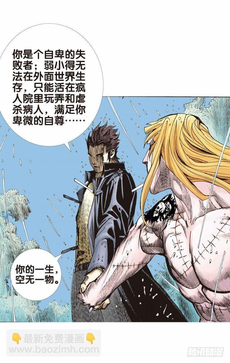 第十八回：老师（二）